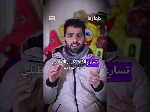 دقات القلب غير الطبيعية