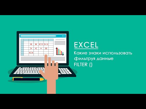 Операторы для фильтрации