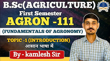 AGRON-111(FUNDAMENTALS OF AGRONOMY) LECTURE-1 /B.Sc AGRICULTURE FIRST SEMESTER #agronomy_class