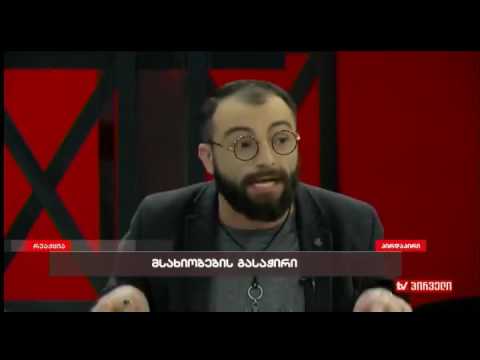 ინგა გრიგოლიას რეაქცია - ანრი ბიბინეიშვილი