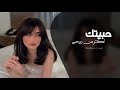 آه يا قلبي شصار بيك   اغاني استكنان        مطلوبه اكثر شيء حالتي