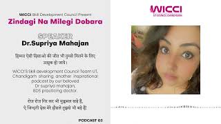 Zindagi Na Milegi Dobara Episode 3 (Dr. Supriya Mahajan) WICCI Skill Development Council Present
