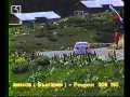 Rally Bulgaria 2003 Day 2 BNT 