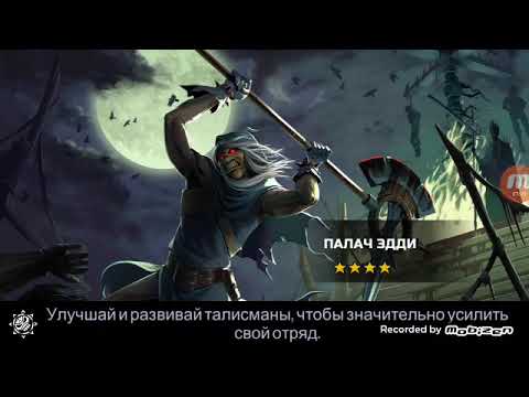 Video: Tu Je Novi Iron Maiden RPG