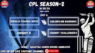 CPL SEASON - 2 || AMBIKAPUR || DAY 6 || 108 LIVE