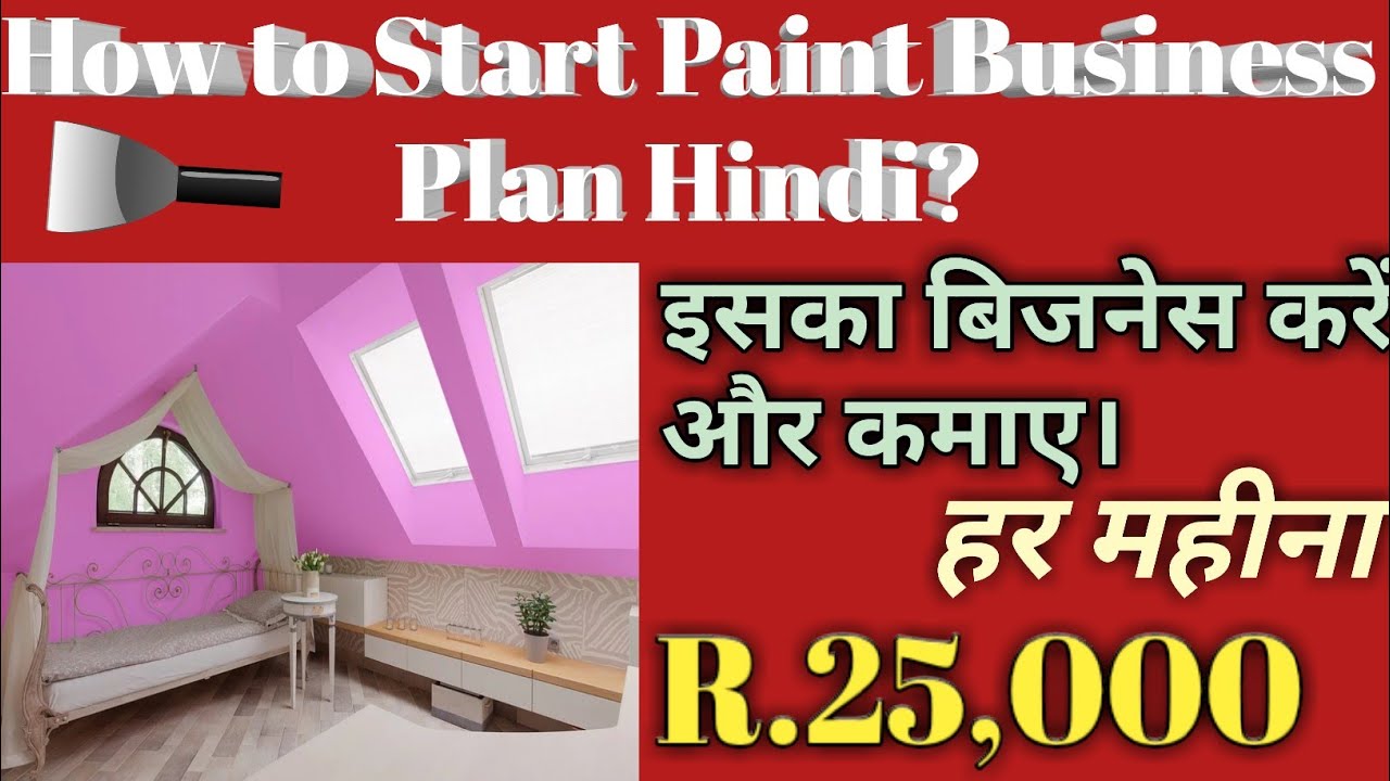 painting business plan in india