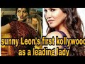 Sunny Leon's first kollywood film as a leading lady titled veerama Devi /