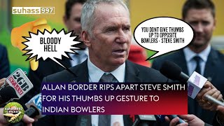 RIDICULOUS - ALLAN BORDER GETS ANGRY ON STEVE SMITH AND SHAMI OVERTAKES KOHLI