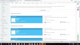Как настроить Битрикс24. CRM-формы. Получаем лиды с сайта Как настроить Битрикс24. CRM-формы. Получаем лиды с сайта