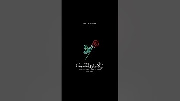 سورة المعارج حالات واتس آب بصوت الشيخ ماهر المعيقلي (فاصبر صبراً جميلا)