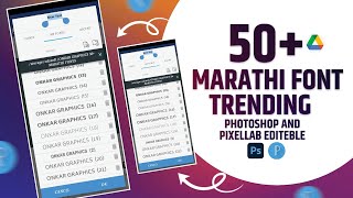 50 Marathi Trending Font Marathi Fonts Marathi Font Free Download Link