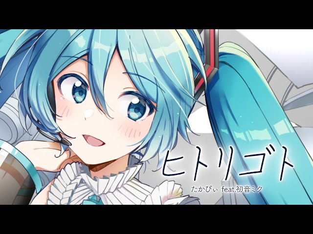 Hitori-goto - takapi feat.Hatsune Miku - YouTube