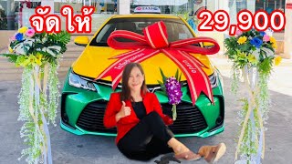 แท๊กซี่ป้ายแดง รับโปรฯสุดคุ้ม#แท็กซี่ป้ายแดง #toyotacorolla #ดาวน์น้อยผ่อนสบาย