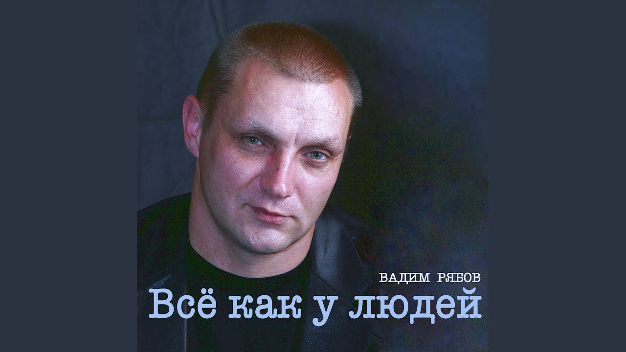 Слёзы auf YouTube ansehen