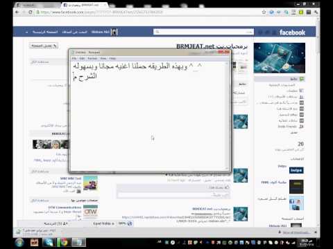 طريقه تحميل اغاني بسهوله