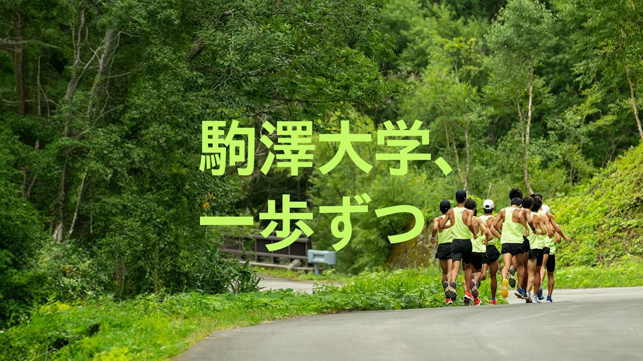 ボディメンテ　web movie ｜駒澤大学、一歩ずつ篇 60秒