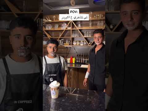 بس يتاخر عن زباين الاوردر هيك بيكون نتايئج