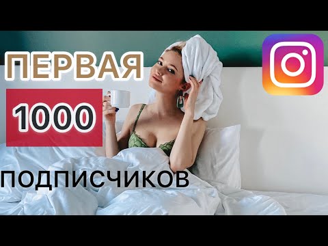 КАК НАБРАТЬ ПЕРВУЮ