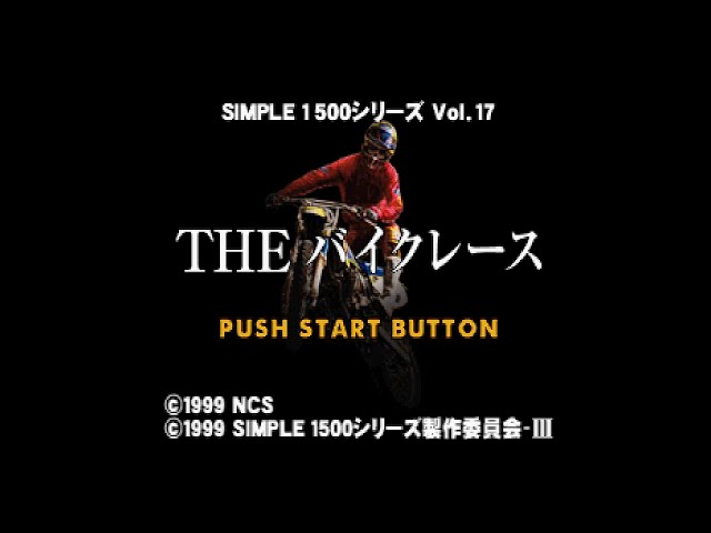 SIMPLE1500シリーズ Vol.17 THE バイクレース THE バイクレース SIMPLE 1500シリーズVOL.17 新品ゲーム