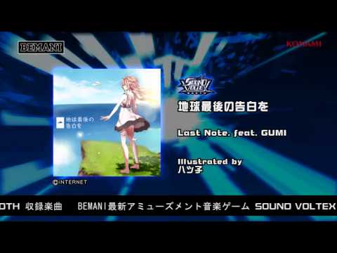 【SOUND VOLTEX BOOTH】地球最後の告白を / kemu feat. GUMI