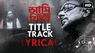 Video thumbnail of "Aami Ashbo Phirey Title Track | Lyrical | আমি আসবো ফিরে | Anjan Dutt | Neel Dutt | SVF Music"
