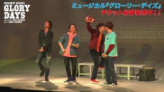 GLORY DAYS グローリーデイズ DVD 松下洸平 西島隆弘、松下洸平】GLORY DAYSグローリー・デイズ DVD - メルカリ