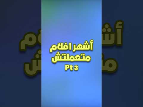 كنا هنشوف شخصية بو تاني