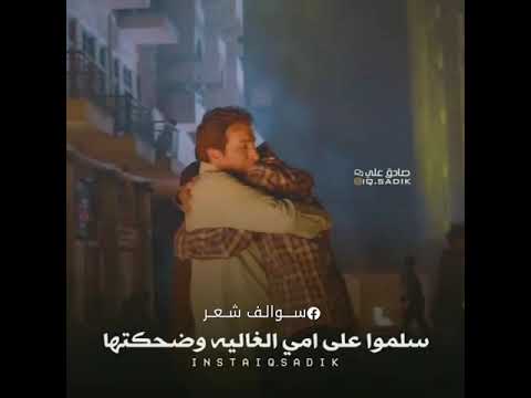 سلموا على امي الغالية وضحكتها