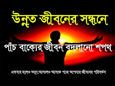 ভিডিও: কীভাবে জীবন পরিবর্তন প্রশিক্ষণ পাবেন