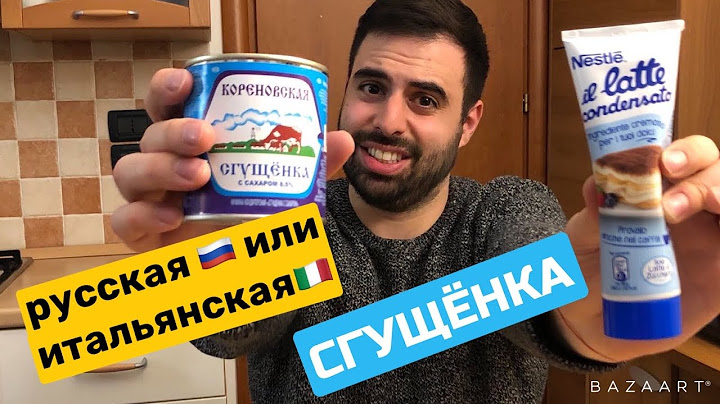 Итальянец 🇮🇹 пробует русскую и итальянскую сгущенку/ пробую русскую еду/русское против итальянского