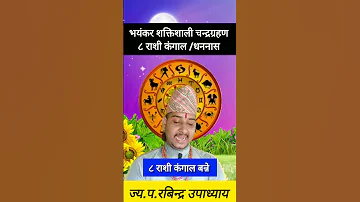 भद २२ ब ट 8 र श ल इ तन ब सङ कट धनन स 