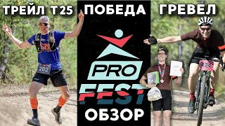 видео: Спортмастер PRO FEST 1 место HAGEN GR20 / 3 место Т60 Надия / бегу Т25 / Серега бегает впервые /2024 картинка: Спортмастер PRO FEST 1 место HAGEN GR20 / 3 место Т60 Надия / бегу Т25 / Серега бегает впервые /2024