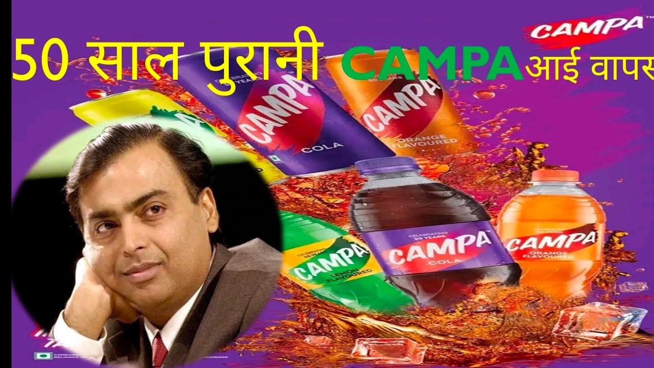 Campa Cola Coming Back Indian Market After20 Year gs jssc jpsc current Campa Cola Coming Back Indian Market After20 Year gs jssc jpsc current