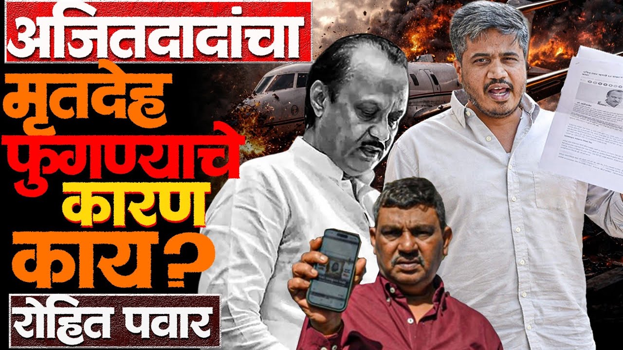 पिंकी माळीचे वडील म्हणाले दादांचे विमान काळे असायचे मग याचवेळी.. #Ajitpawarnews #rohitpawar #news 