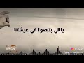 ياناس ياشر كفايه قر ياناس ياشر كفايه قر