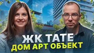 :  Tate:     -       !