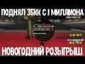 DIAMOND RP SAPPHIRE | ПОДНЯЛ 35КК С 1 МИЛЛИОНА | ИГРА НА 10КК.