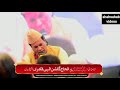 Urs mubarak hazrat sakhi abdul wahab shah jilani qawwali sarkar madine wale by master mumtaz qawwal