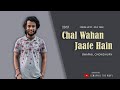 Chal wahan jaate hain  arijit singh  covered by  swapnil the wavy