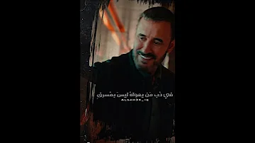 قلبي يحدثني بصوت كاظم الساهر 