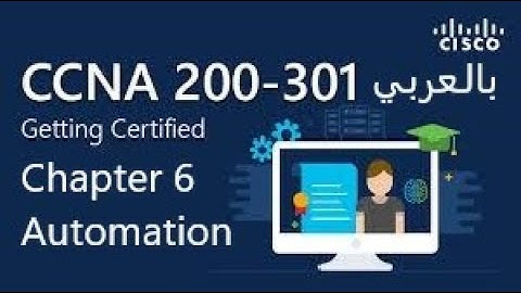 [AR] Cisco CCNA 200-301 [بالعربي] | Chapter 6 Automation
