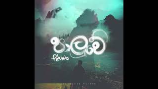 Video thumbnail of "Paluwe (පාලුවේ) - Sangeeth Peiris  | Official Lyric Video"