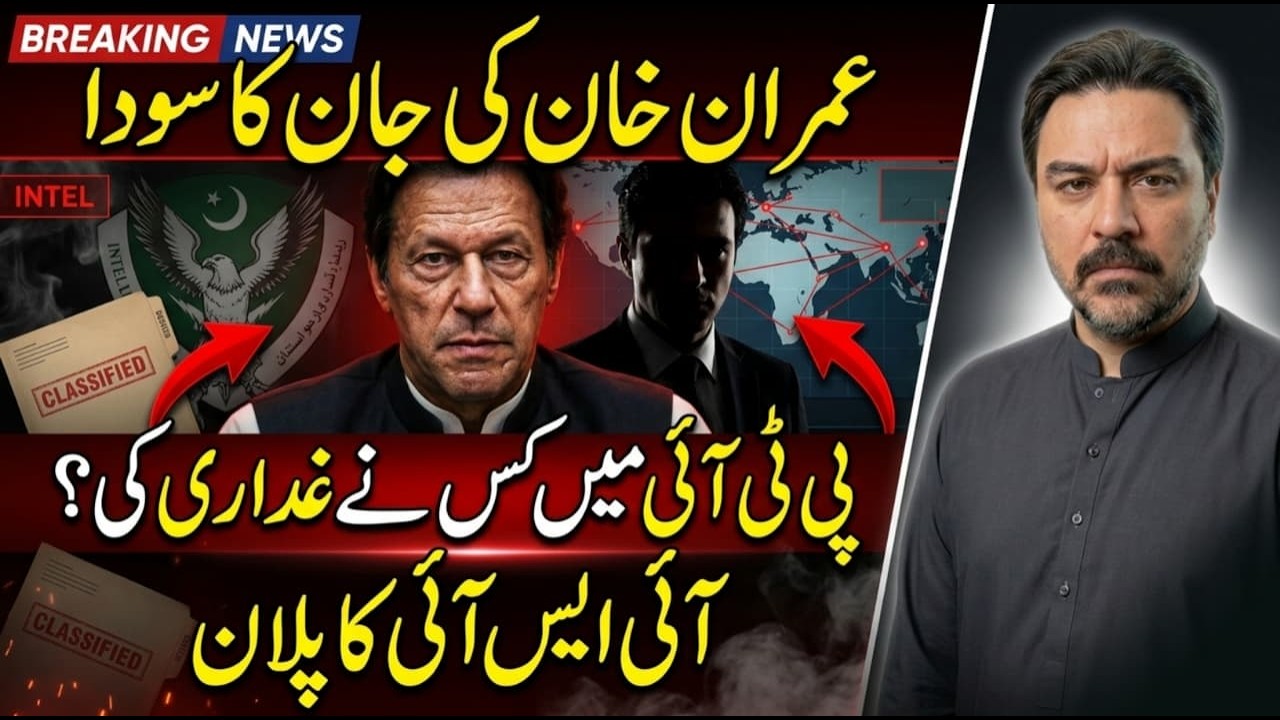 Imran Khan ki Jaan Ka Sooda || PTI Mei Ghaddar Kon? ||  ISI ka Political Plan || Adil Raja