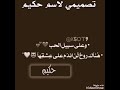 اسم حكيم 