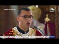 البولس قبطى قداس عيد القيامة 2023