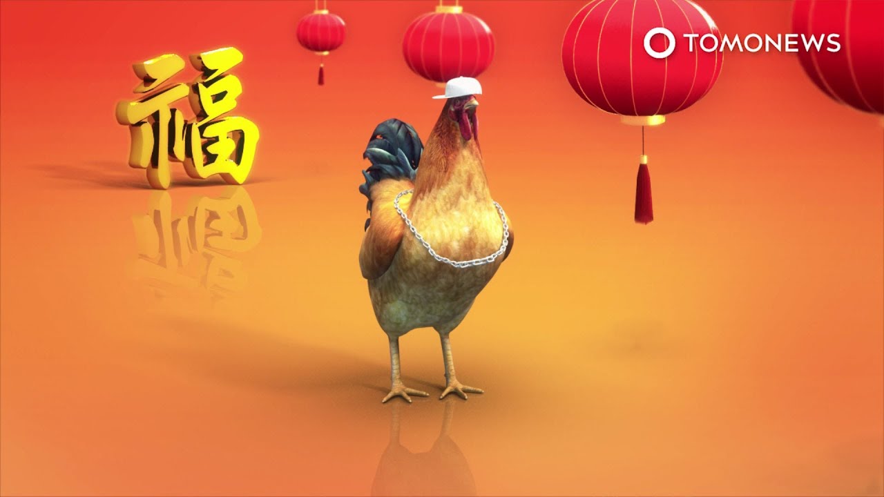 Year Of The Rooster Hip Hop Chicken Dance TomoNews YouTube year-of-the-rooster-hip-hop-chicken-dance-tomonews-youtube