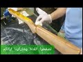 دهان خشب الاسلحة   زيت و ورنيش                           