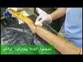 دهان خشب الاسلحة   زيت و ورنيش    linssed oil and faransh