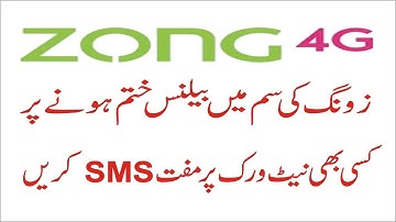 How Can Send Free SMS Without Balance With Zong Sim Tech online Hamza