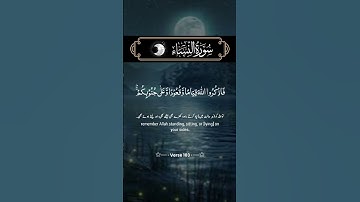 اللهم اجعل القرآن الكريم ربيع قلوبنا ونور صدورنا
